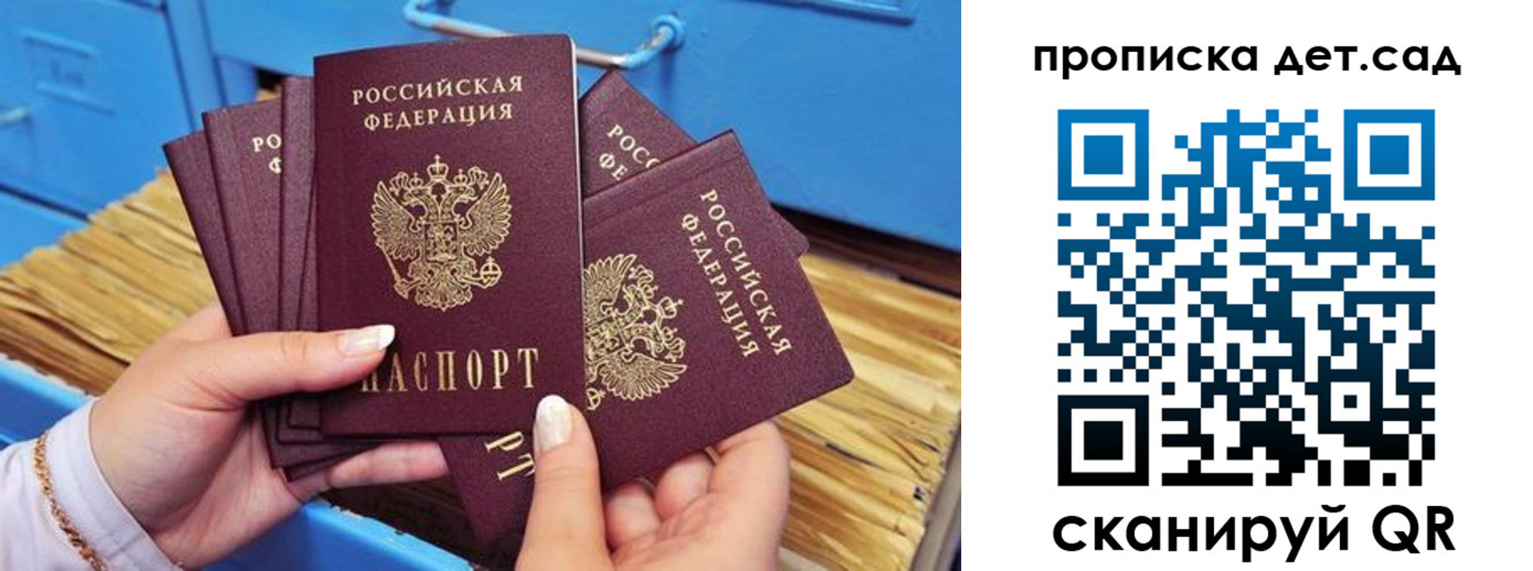 временная регистрация гарантия в Краснодаре