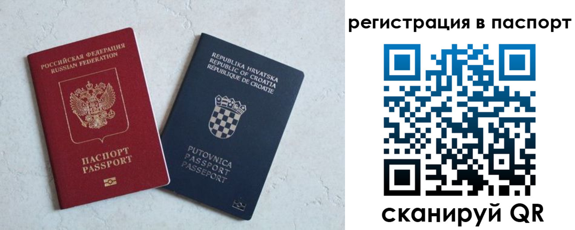 прописка для работы в Краснодаре