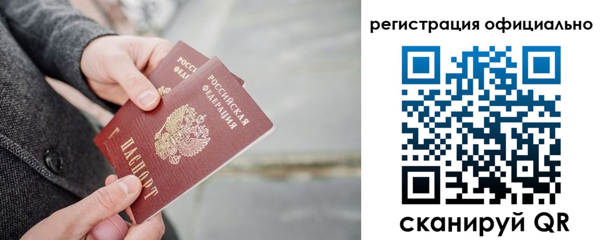 временная регистрация 2025 в Краснодаре