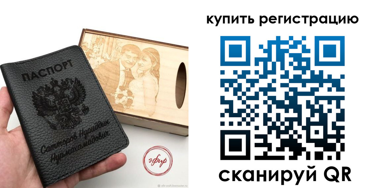 прописка 2025 в Краснодаре
