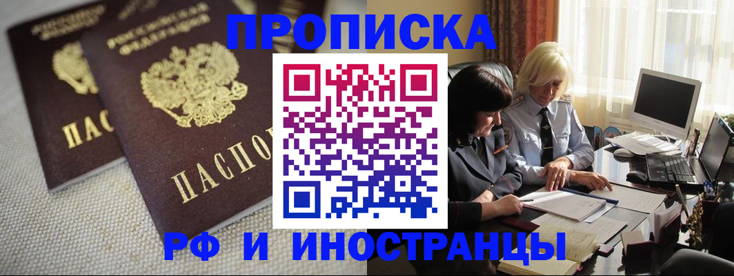 временная регистрация гарантия в Краснодаре