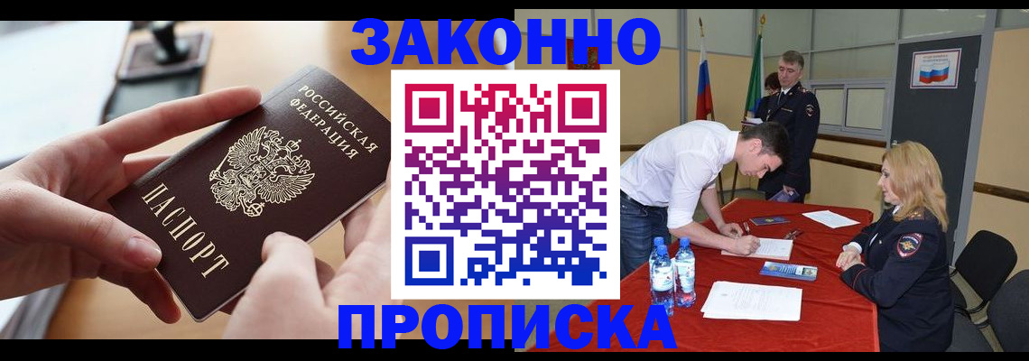 временная регистрация в Краснодаре