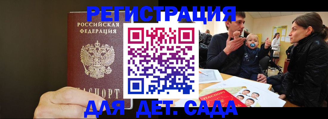 временная регистрация в Краснодаре