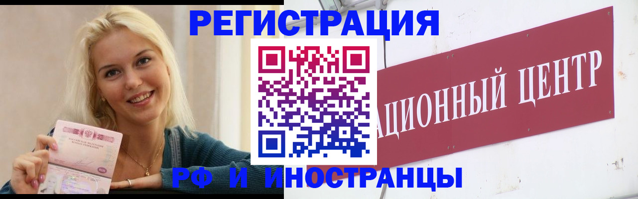 временная регистрация поиск в Краснодаре