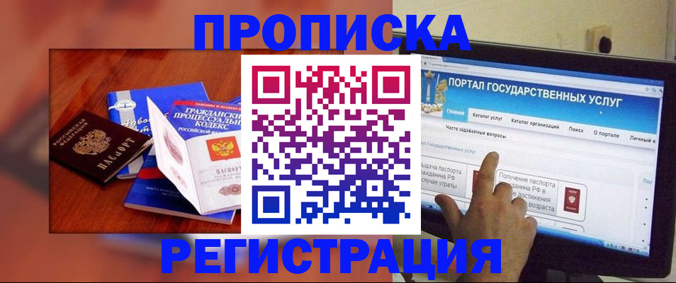 временная регистрация для всех в Краснодаре