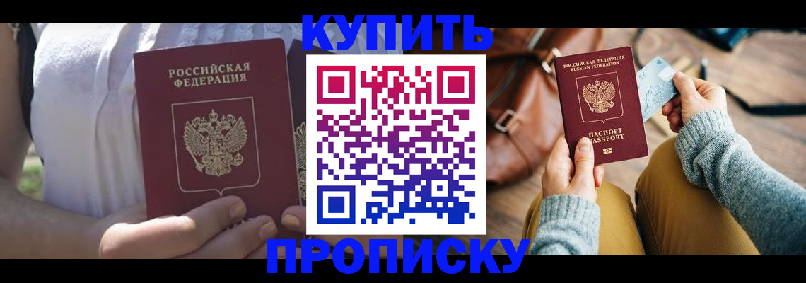 регистрация в Краснодаре