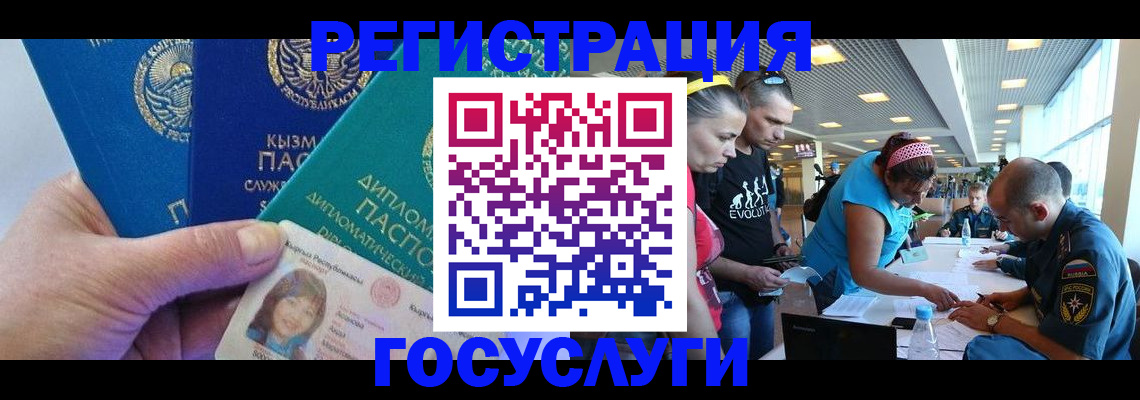 временная регистрация адрес в Краснодаре