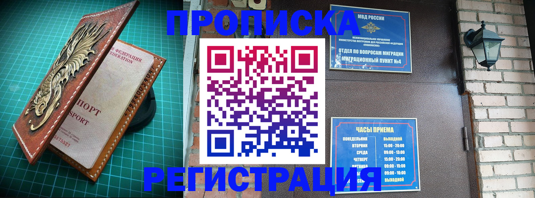 временная регистрация собственник в Краснодаре
