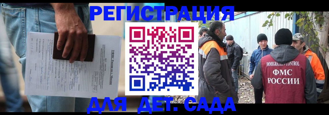 миграционный учет в Краснодаре